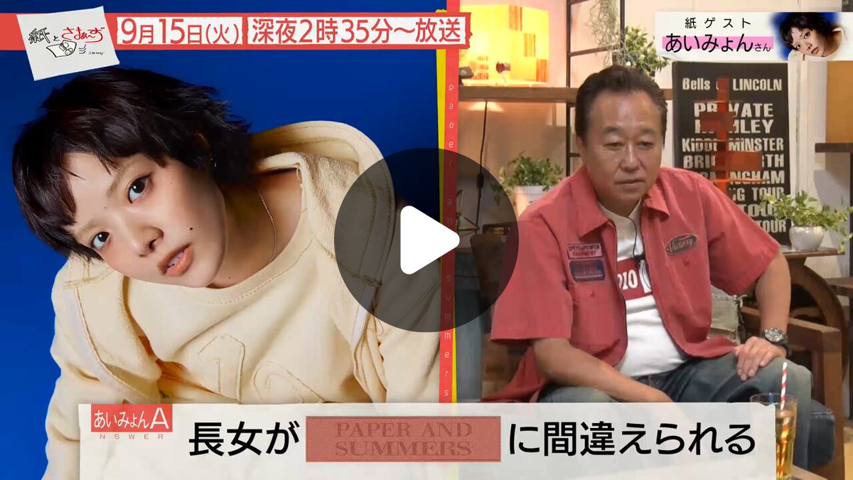紙とさまぁ〜ず【公式】 on X: 