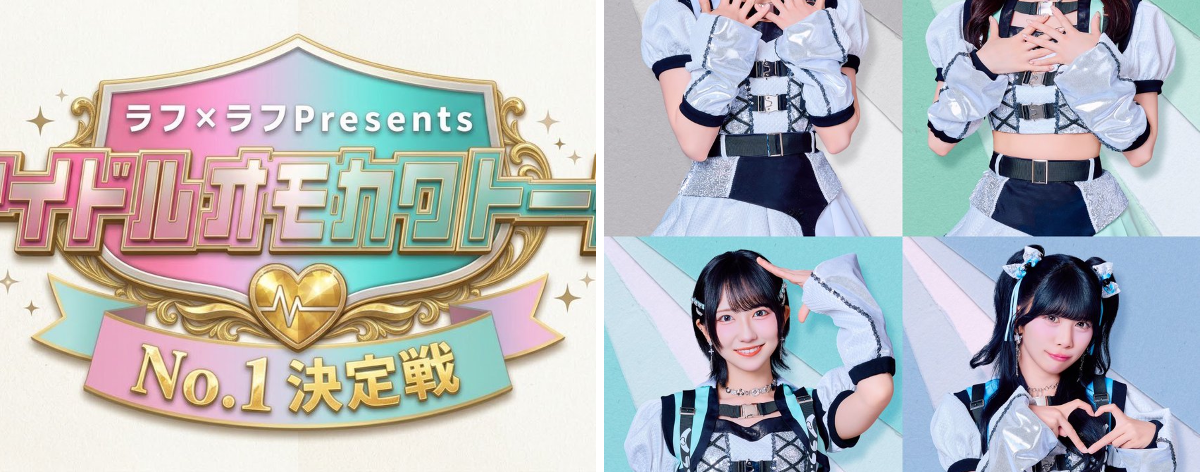 ラフ×ラフ on X: 