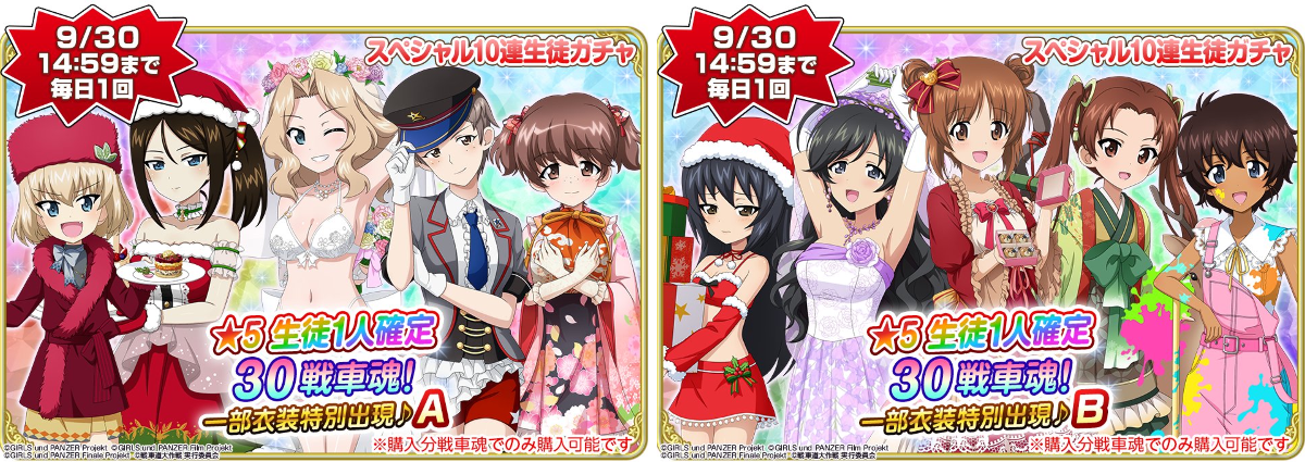 公式】ガールズ＆パンツァー 戦車道大作戦！ в X: „9月16日(水)15時