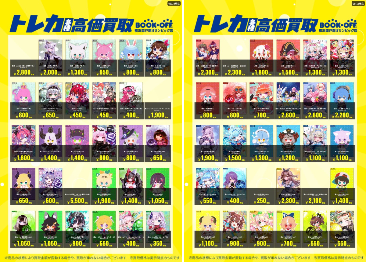 トレカ】ブックオフスーパーバザー横浜東戸塚オリンピック店 on X