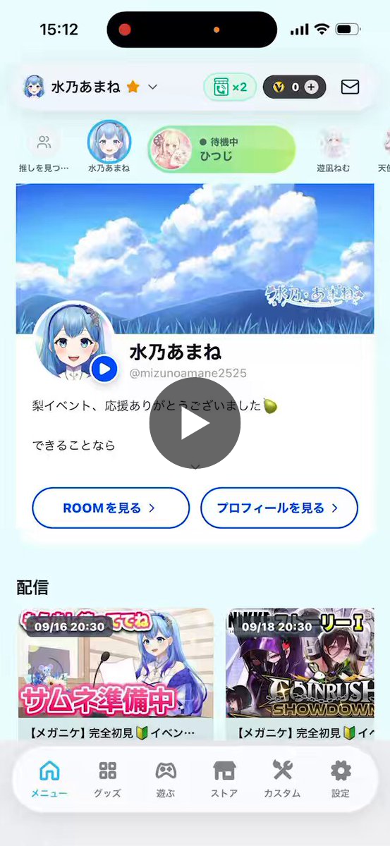 水乃あまね@努力系VTuber on X: 