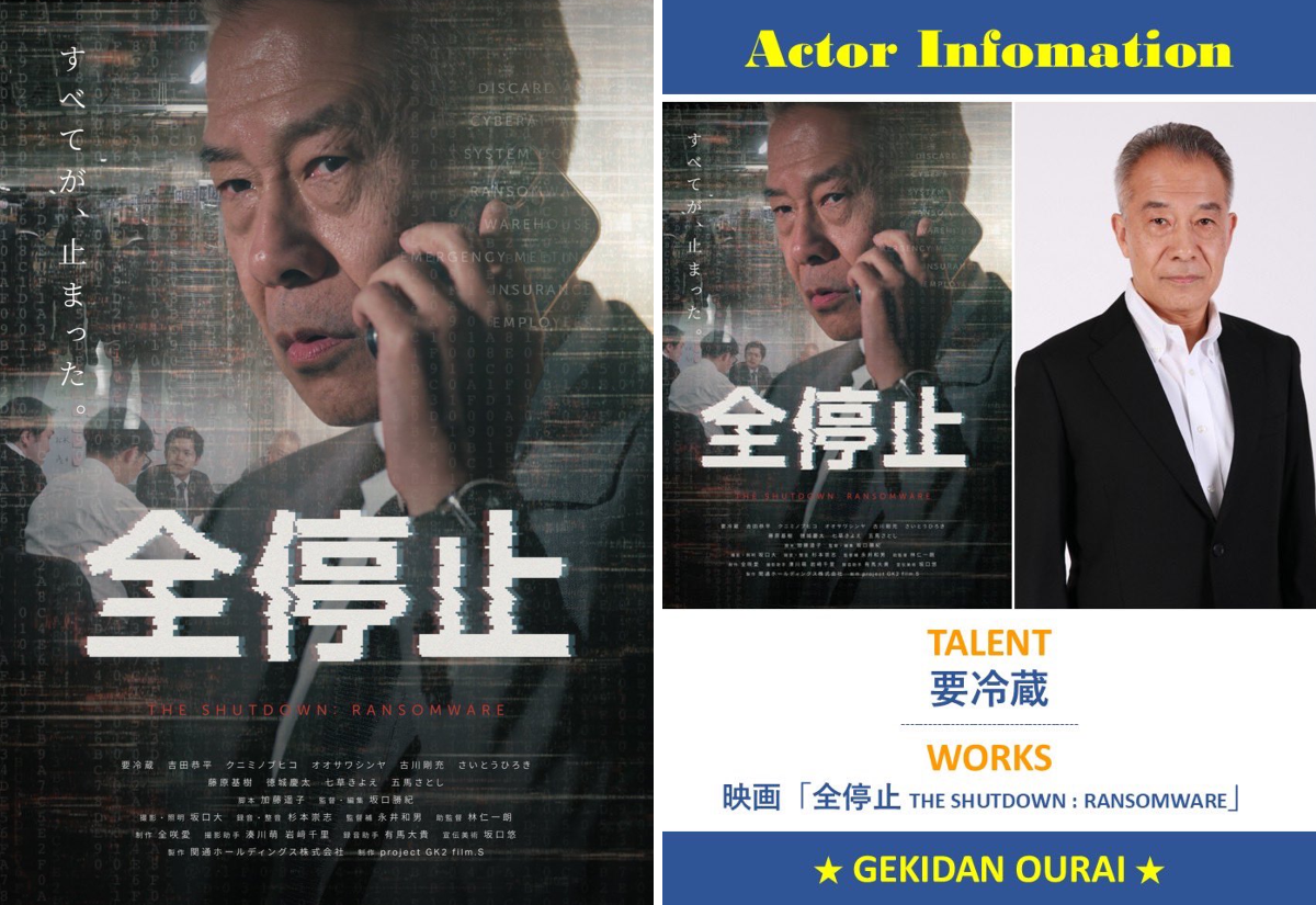 劇団往来【公式】🎭✨ on X: 