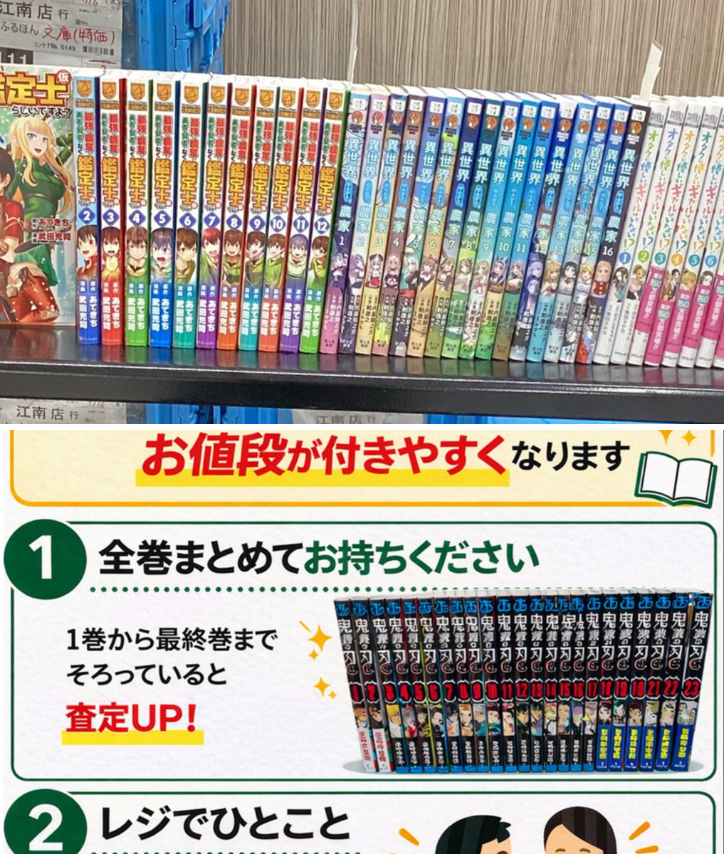 スマ本屋 三洋堂江南店📚 on X: 