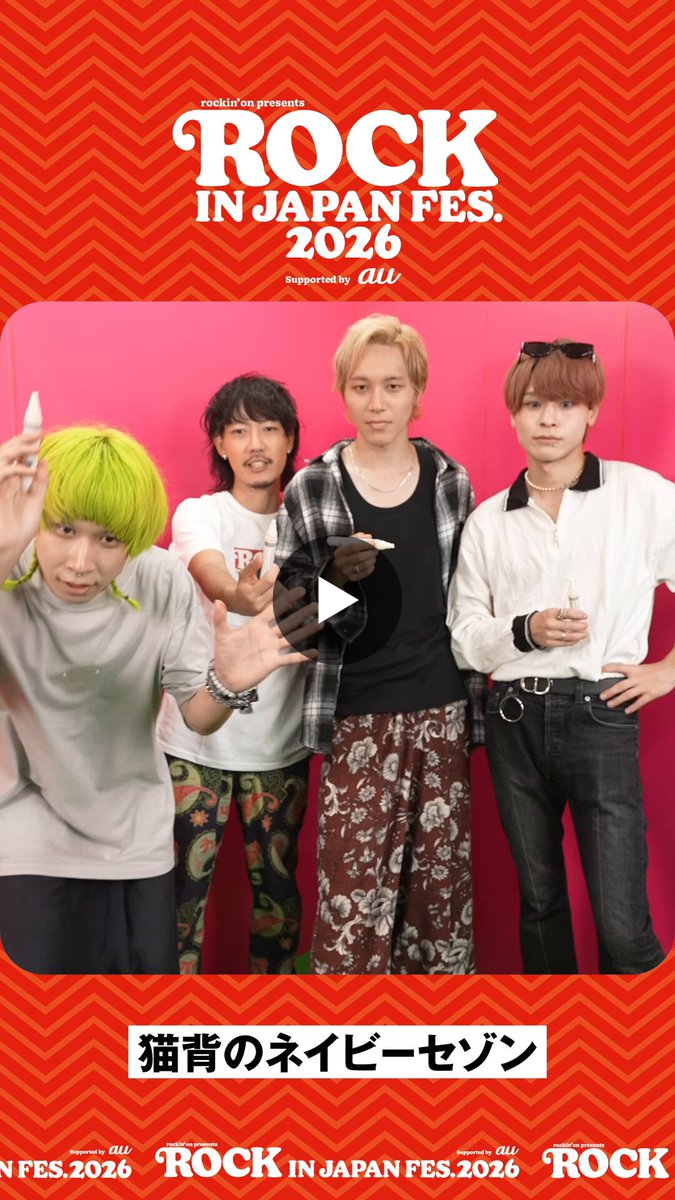 猫背のネイビーセゾン　直筆サイン入りポスター JフェスOFFICIAL｜ROCK IN JAPAN FES. 2026開催 в X: „【ROCK IN JAPAN