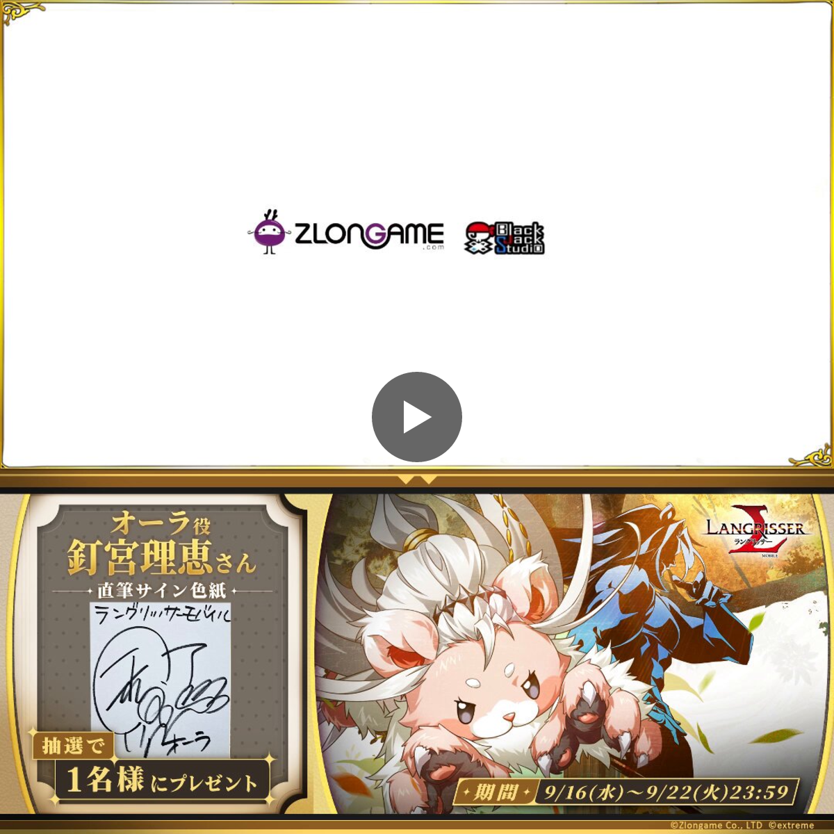 公式】ラングリッサーモバイル on X: 
