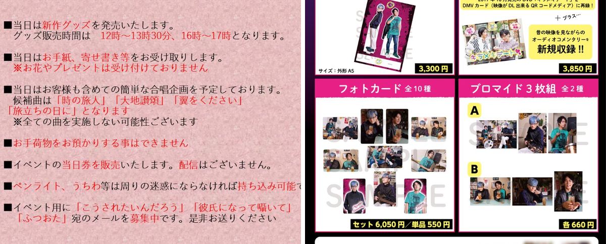ラジ友 on X: 
