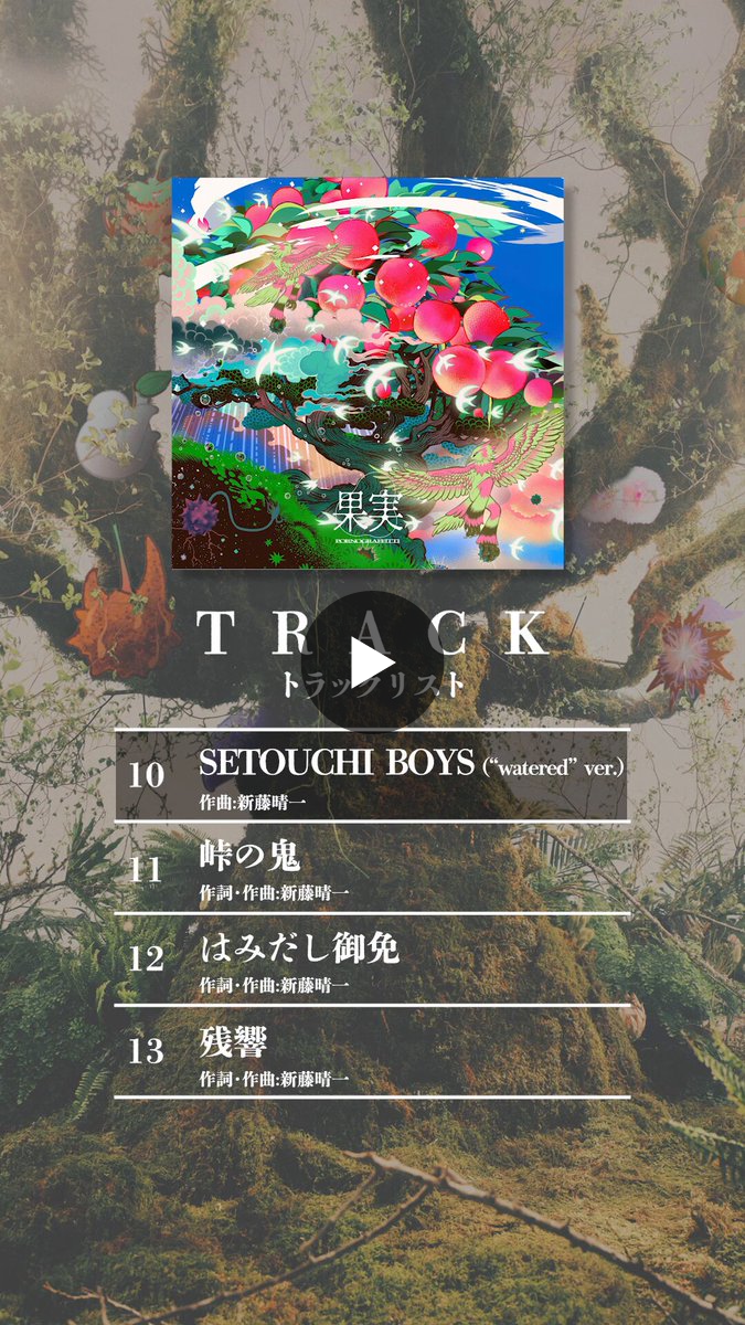 ポルノグラフィティ 公式 on X: 