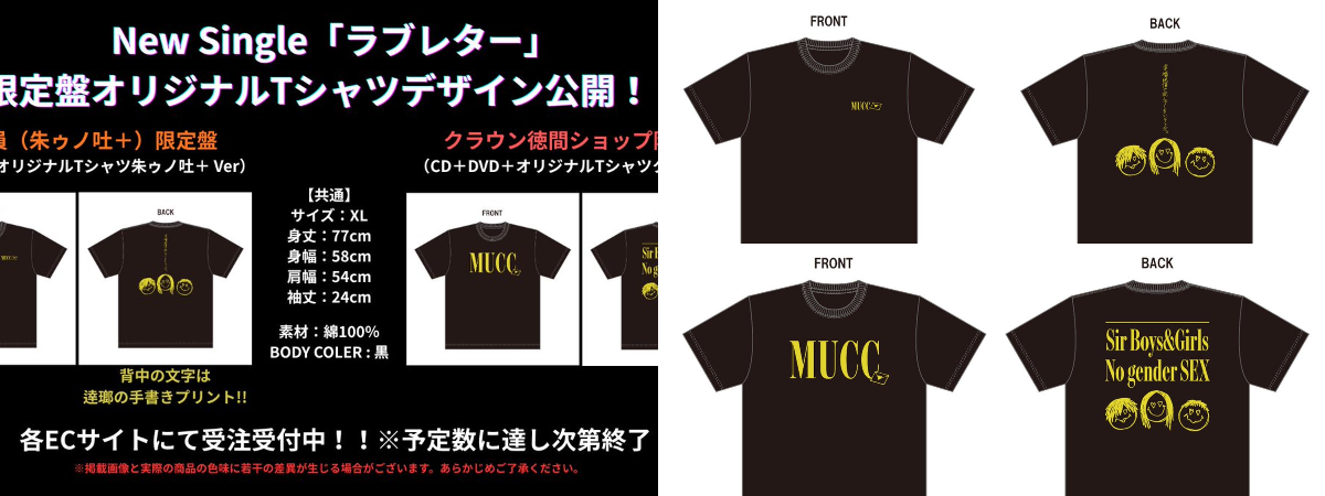 MUCC on X: 