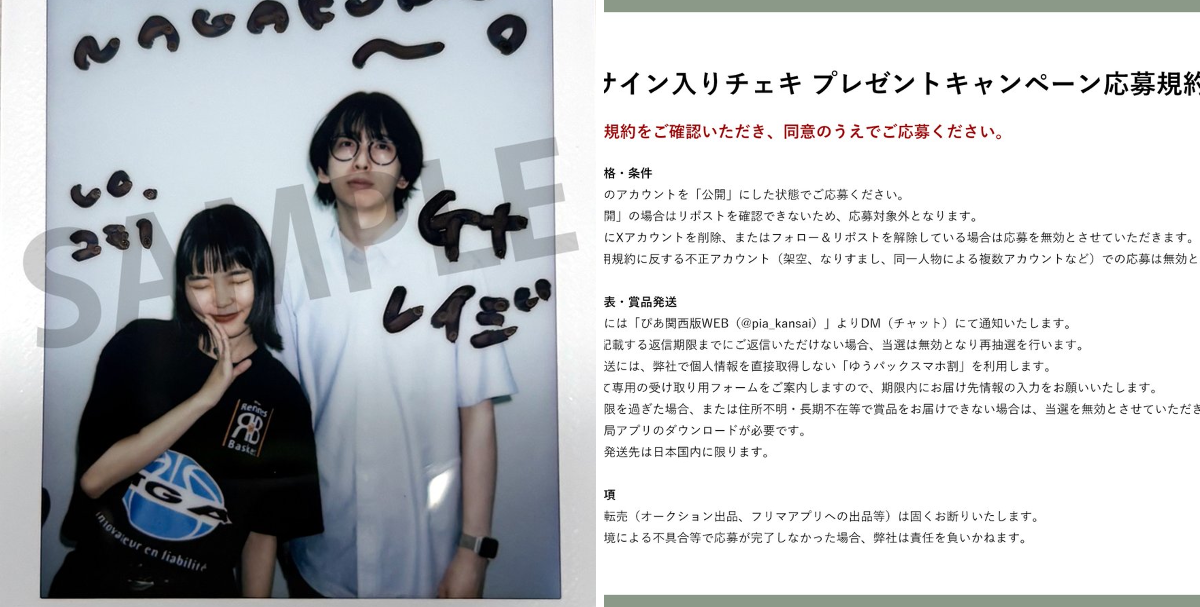 ぴあ関西版WEB в X: „／ プレゼント🎁 ＼ Nagakumoのオオニシレイジ(g