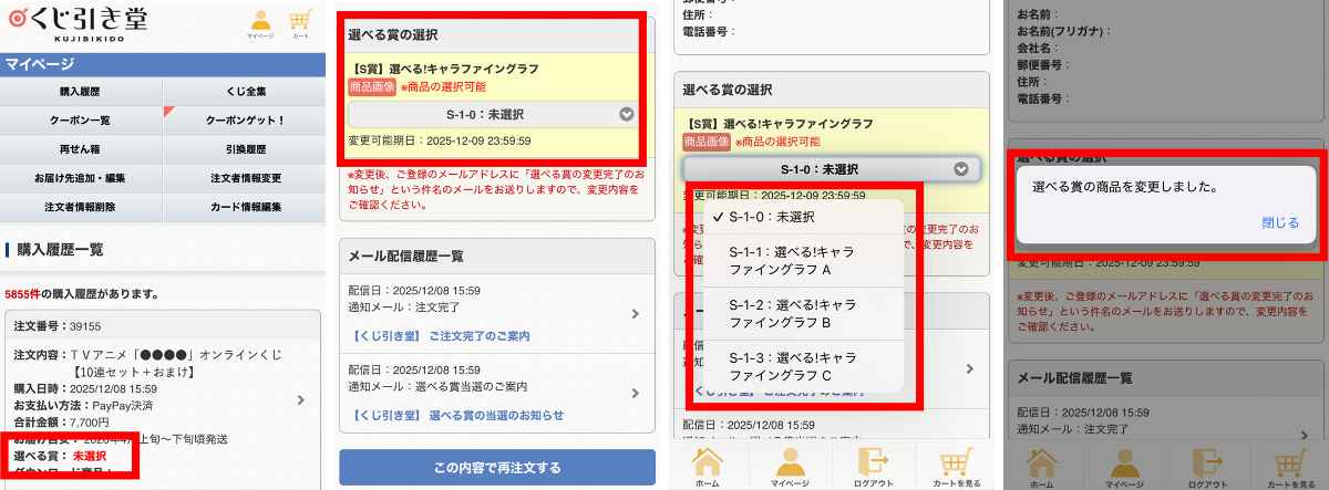 くじ引き堂 on X: 