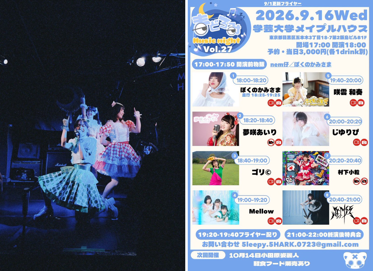 ねむむページ 2100165716335079804
