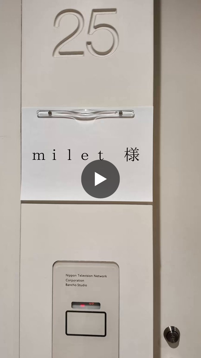 milet（ミレイ） on X: 