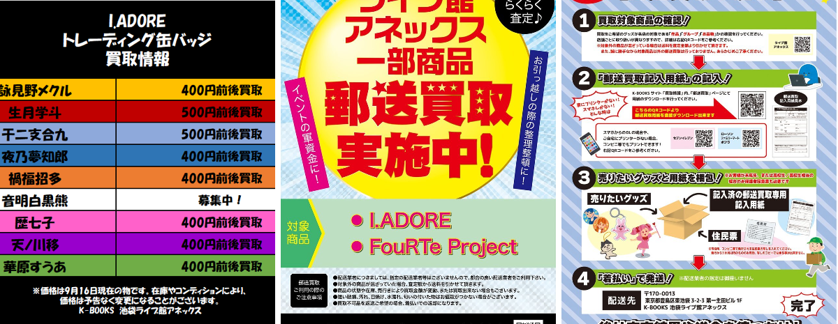 K-BOOKS ライブ館アネックス on X: 