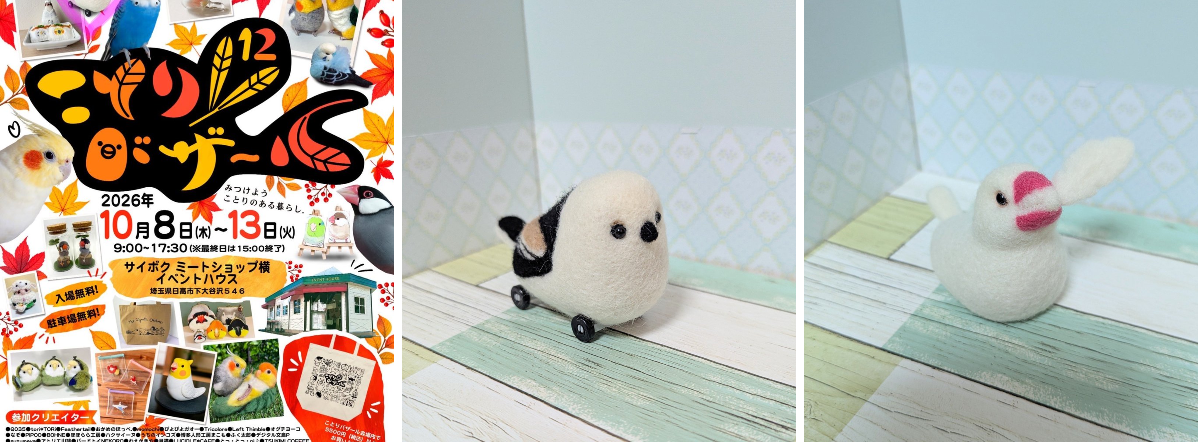 MIMI美(ミミミ)☆うさぎの羊毛フェルト作家 on X: 
