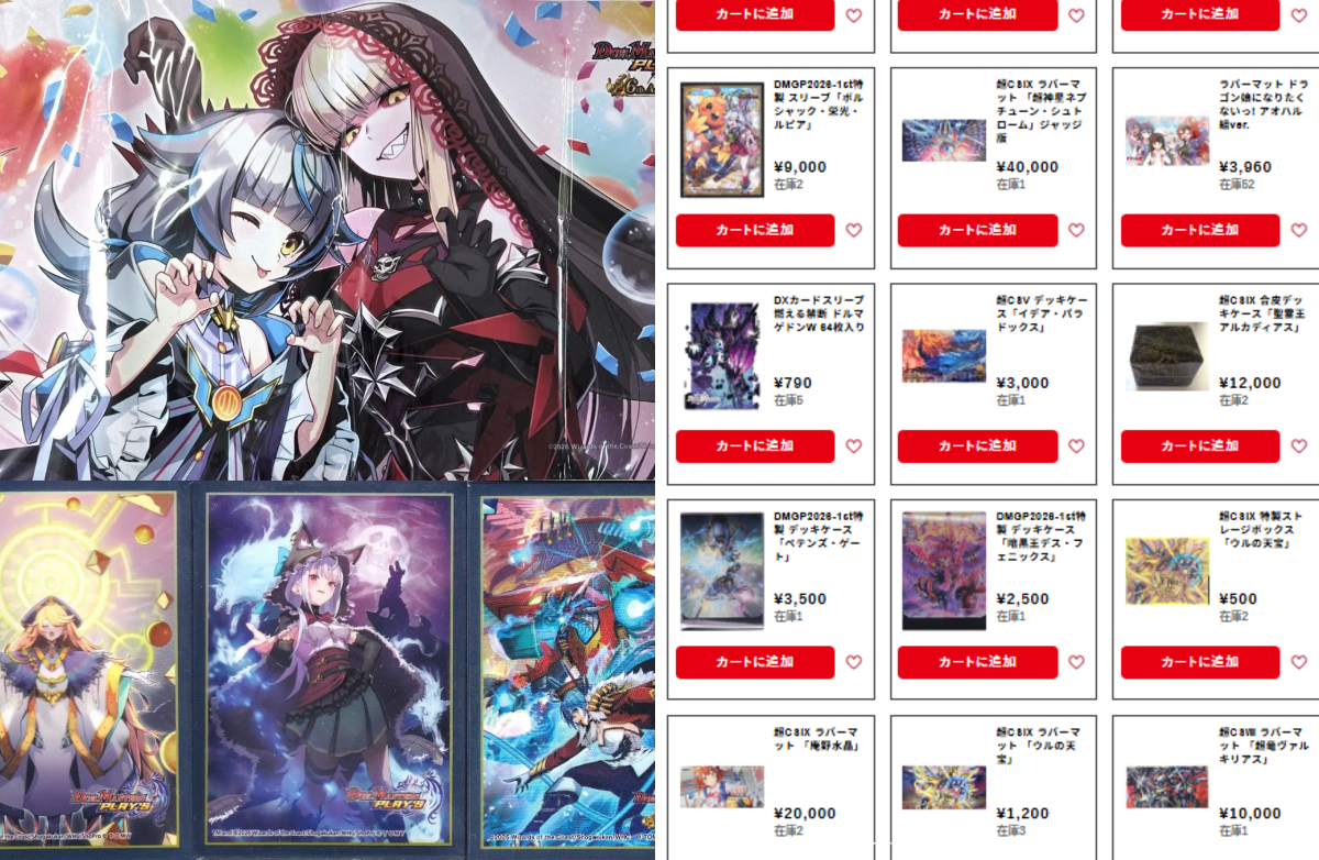 デュエプレ グッズ まとめ売り プレイ用 バラ売り不可 値下げ可能 永久