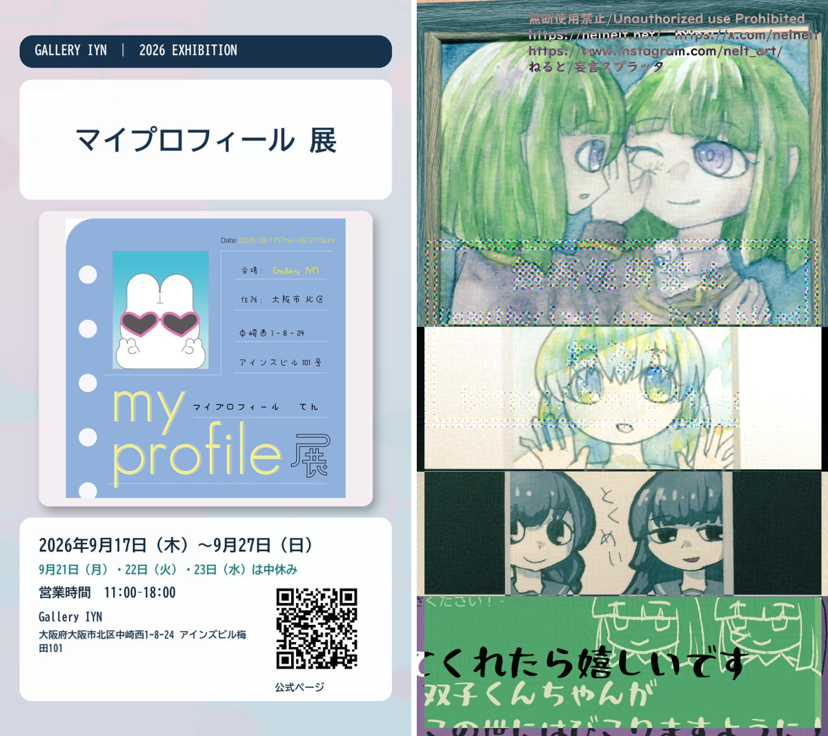 ねると on X: 