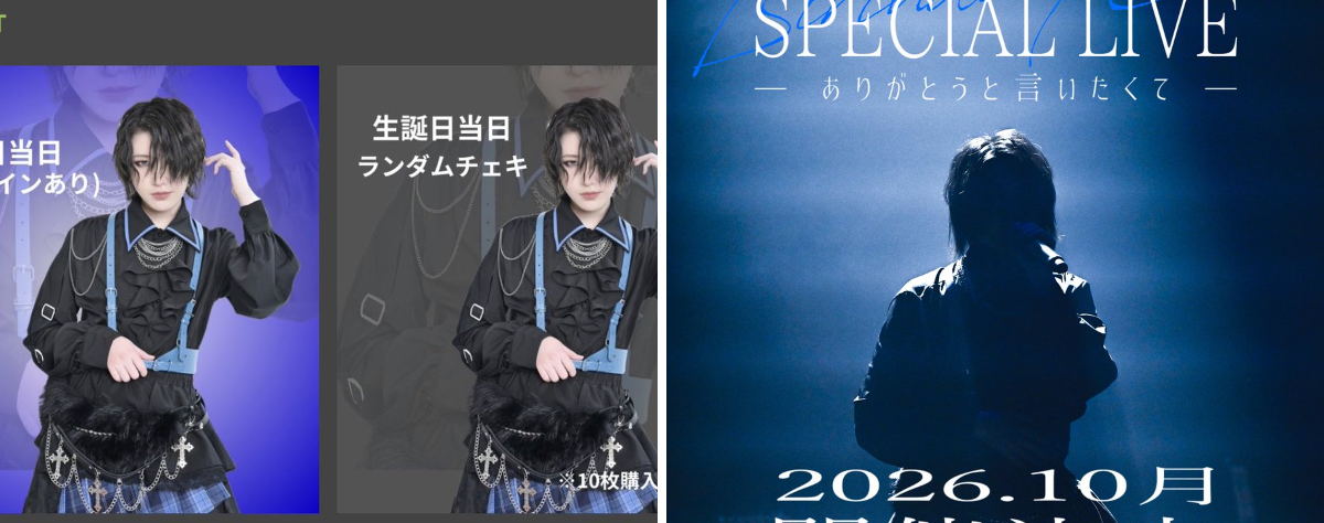 YouTuber かす　2024年　生誕祭　ランダムチェキ　まとめ売り 18枚 名称非公開 on X
