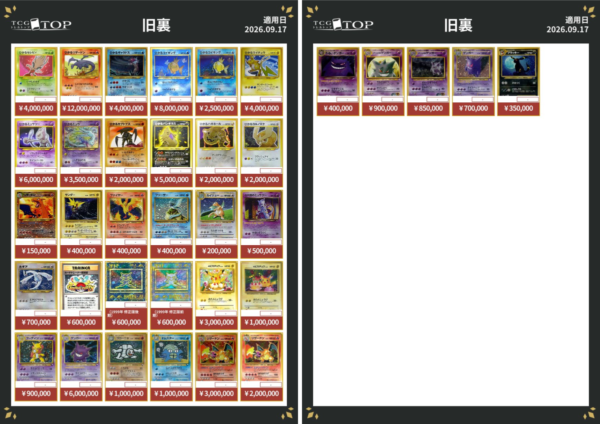 TCG専門店】トレカトップ横浜店 on X / X