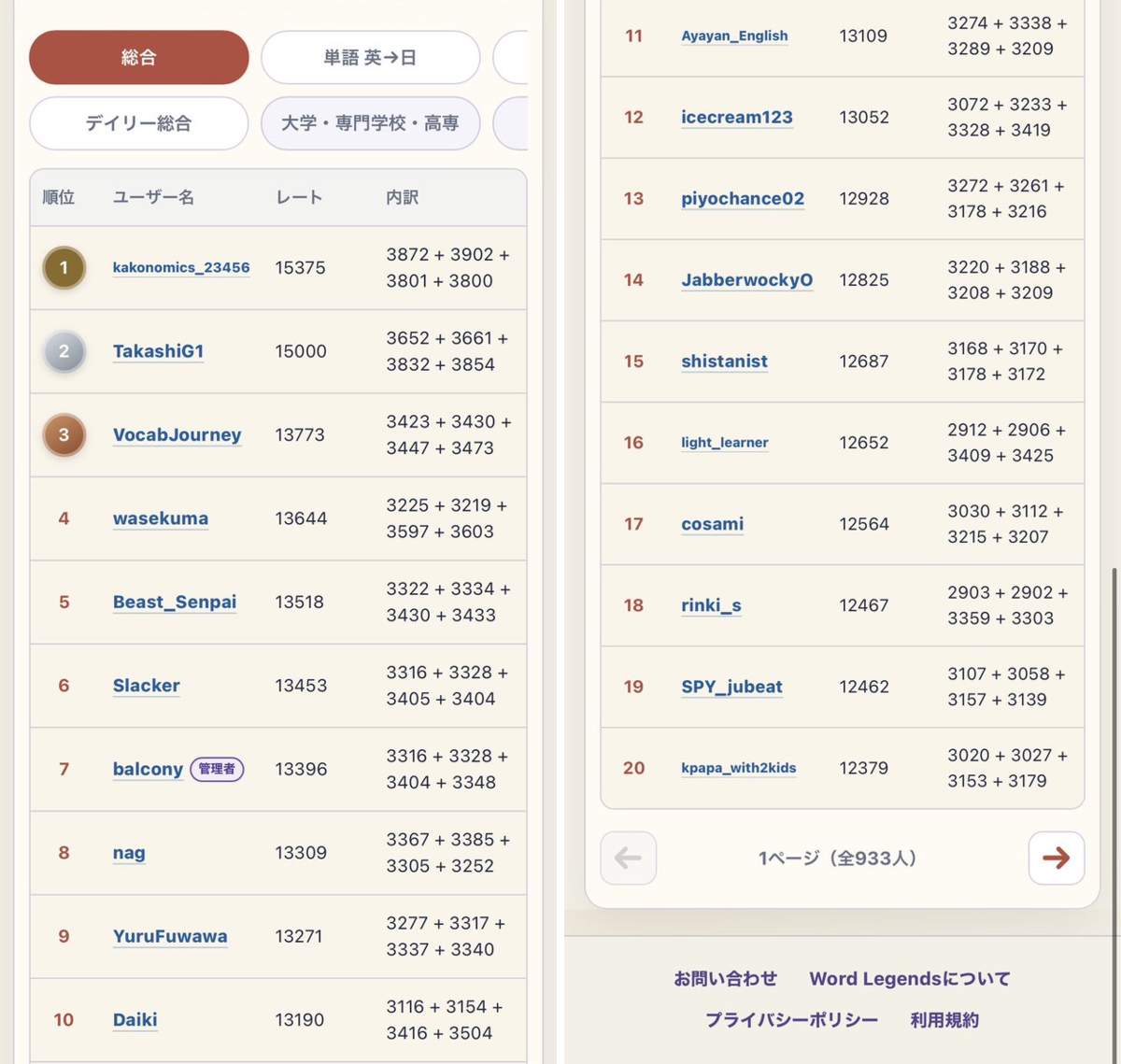 公式】Word Legends on X: 