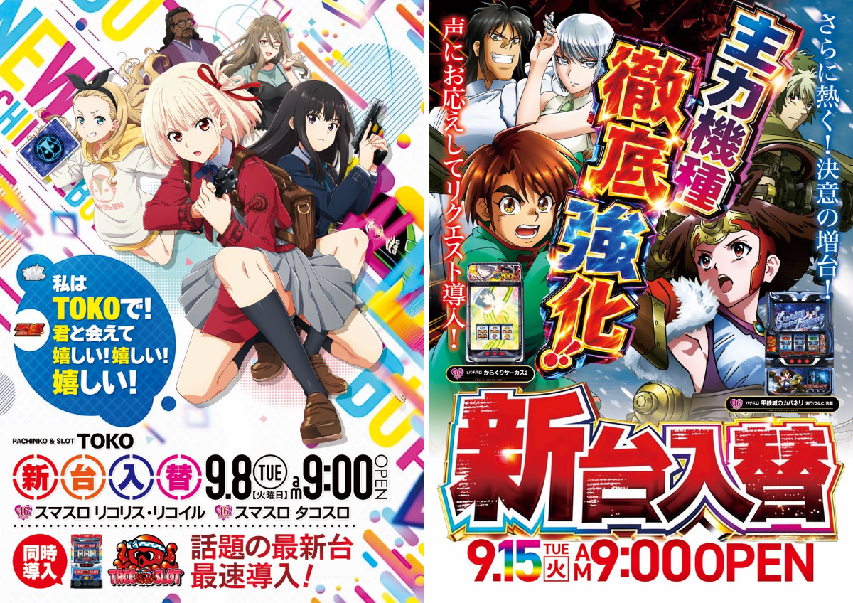 TOKO鹿嶋店【公式】 on X: 