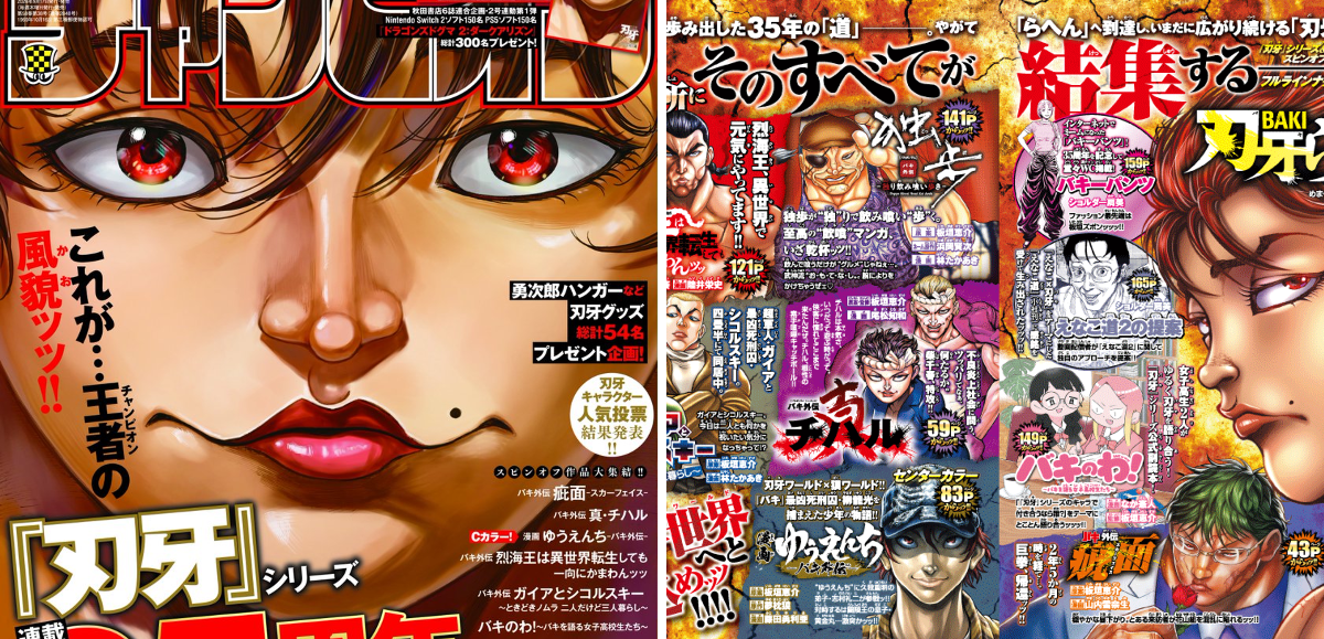 週刊少年チャンピオン編集部 on X: 