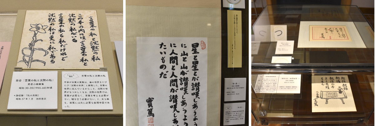 武者小路実篤記念館公式 on X: 
