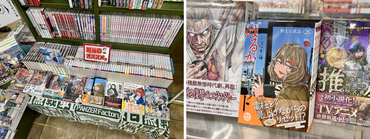 くまざわ書店八王子店コミック売場 on X: 