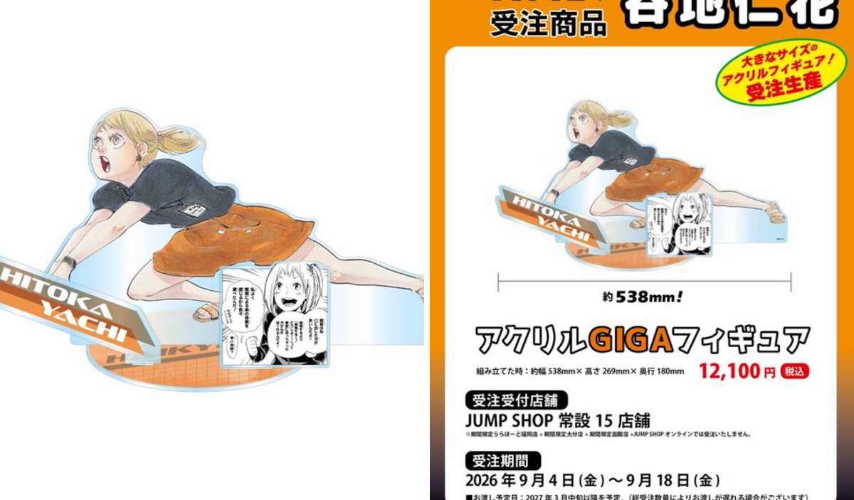 ハイキュー!! グッズ&情報 on X: 