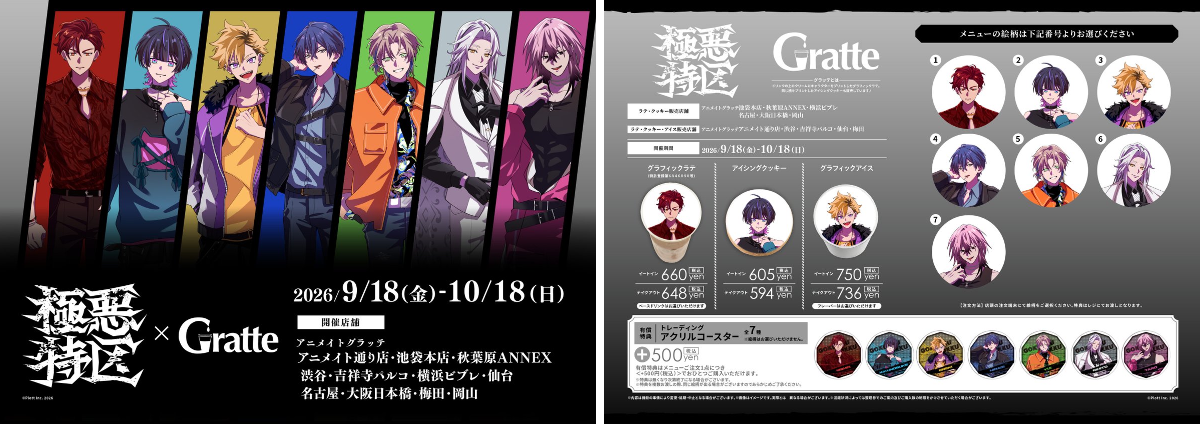 アニメイト池袋本店 on X: 