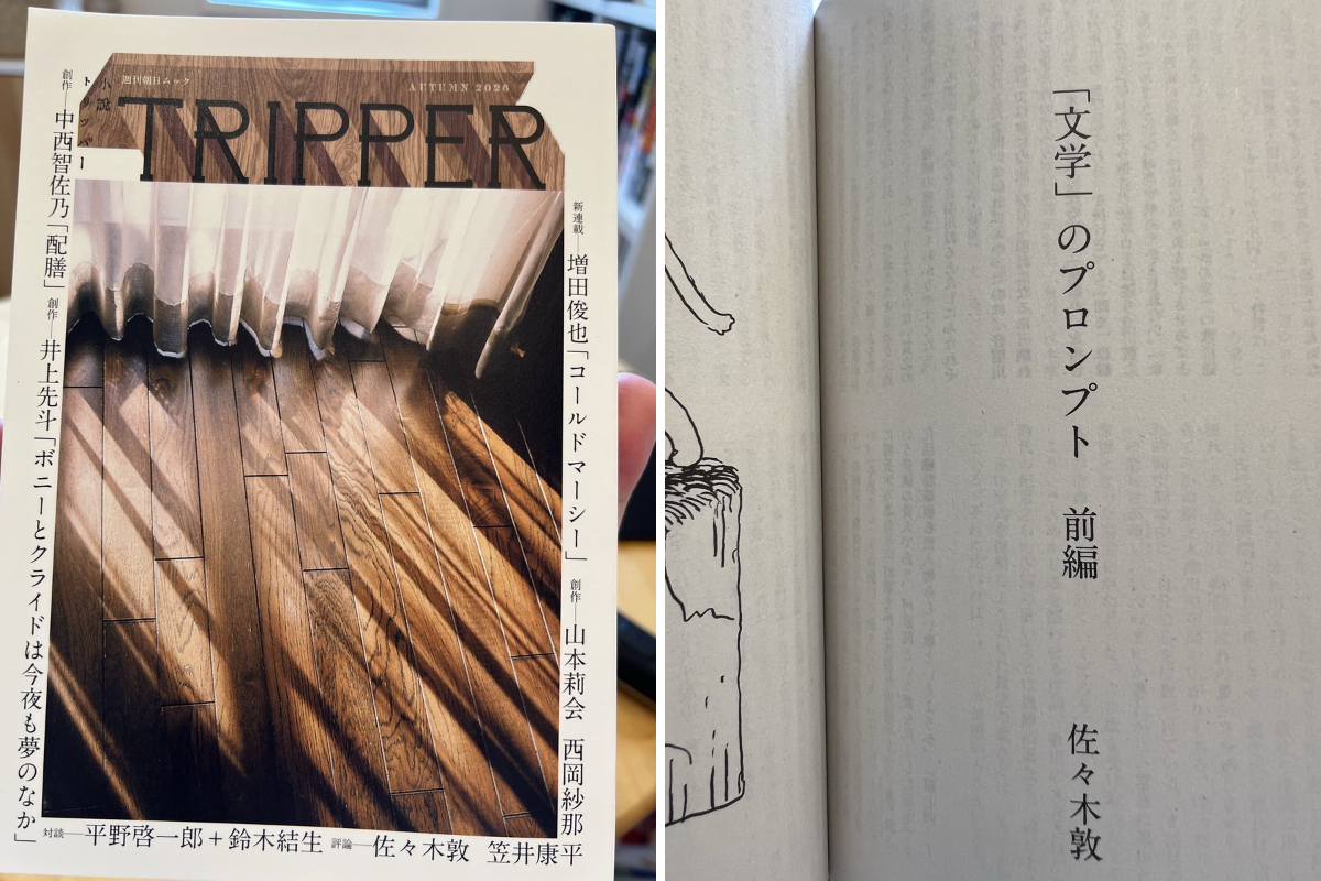 佐々木敦 on X: 