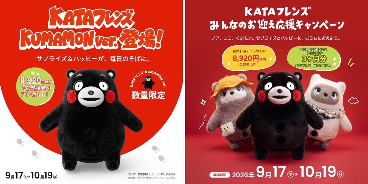 心という名の不可解 カムパネラるんるん不可解くまさん(数量限定) KATAフレンズOFFICIAL on X: 