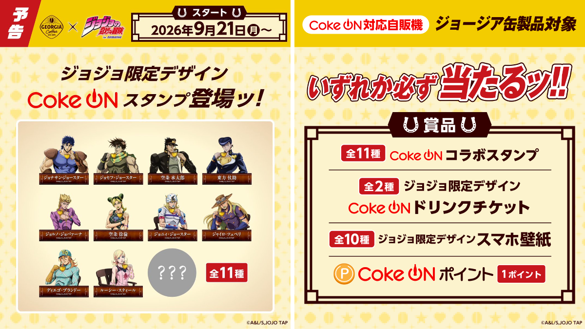 しょうこ！　※他の方のご購入はお控え願います。 ジョージア on X: 