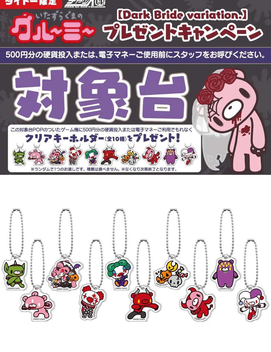 即購入⭕️ バラ売り⭕️ キャラクターキーホルダー 28個セット しゅんドラン on X: 
