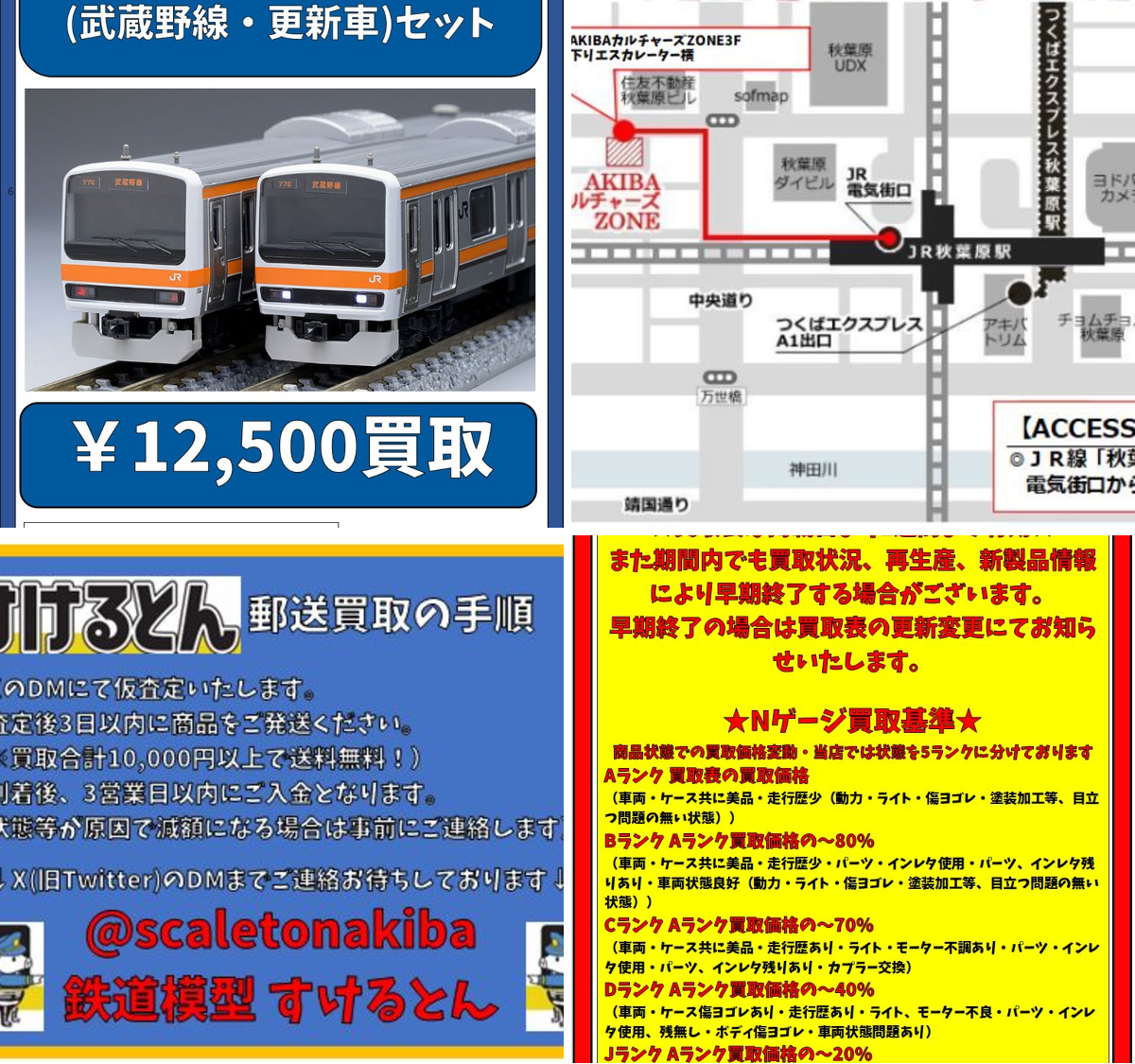 鉄道模型 すけるとん on X: 