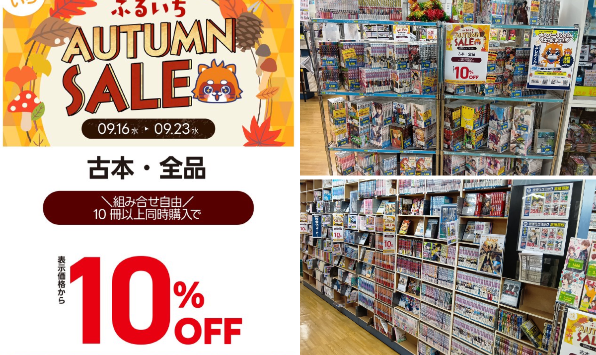 古本市場戸田店 on X: 