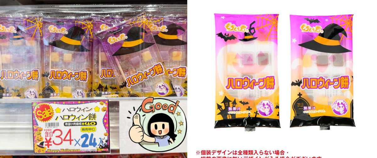 ♥♡*パープル系*ハロウィンパーツ飾りセット**♡♥ 株式会社ヤマギシ on X: 