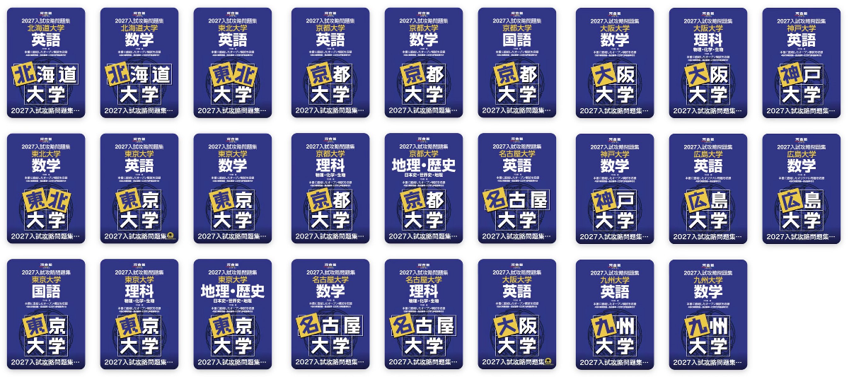 絶版 日本の大学 '93年度版 河合塾 東洋経済 大学案内 激レア稀少 入手困難 絶版 日本の大学 '93年度版 河合塾 東洋経済 大学案内 激レア稀少 入手