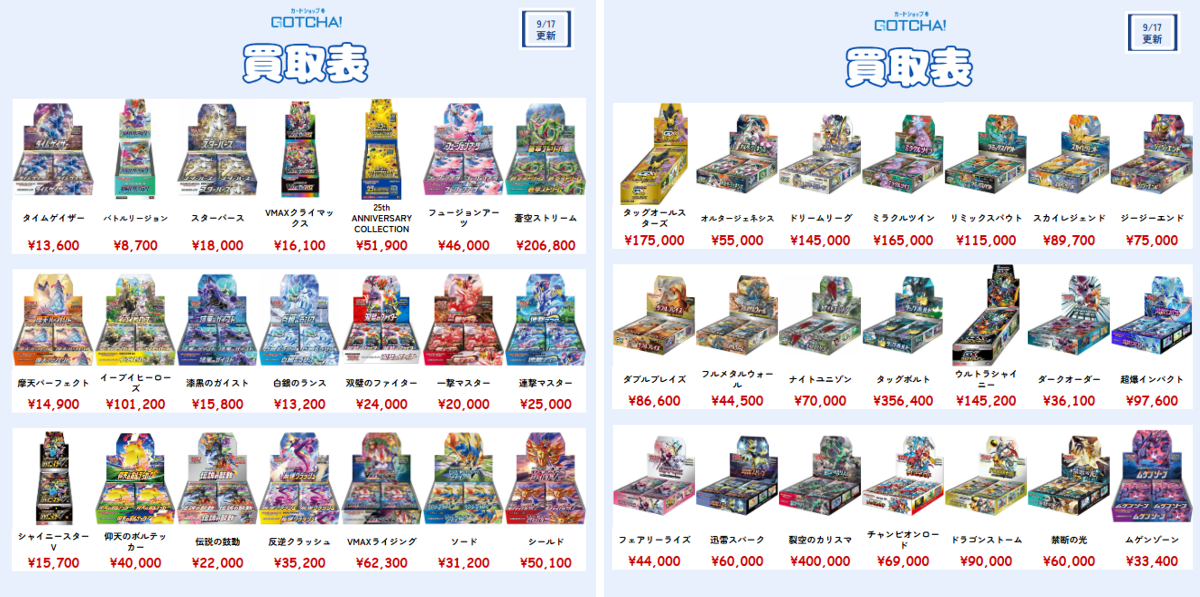 カードショップ GOTCHA! on X / X