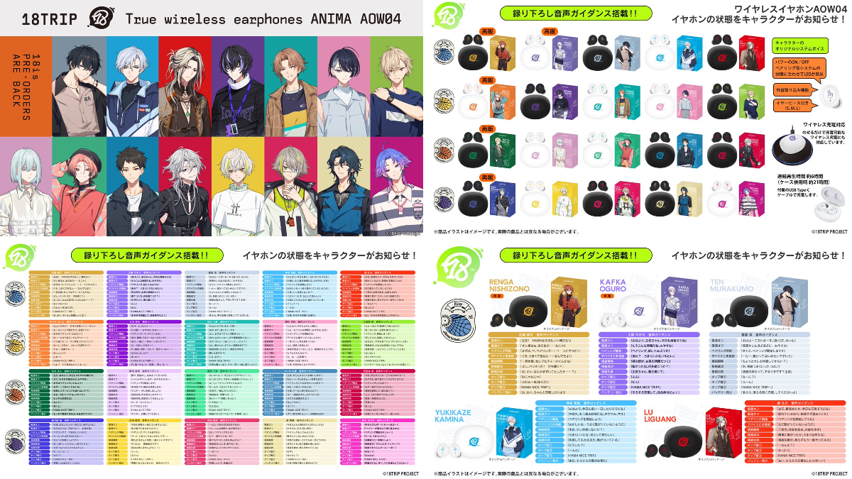 18TRIP(エイトリ)＠グッズ・イベント情報局 в X: „【グッズ情報】 明日
