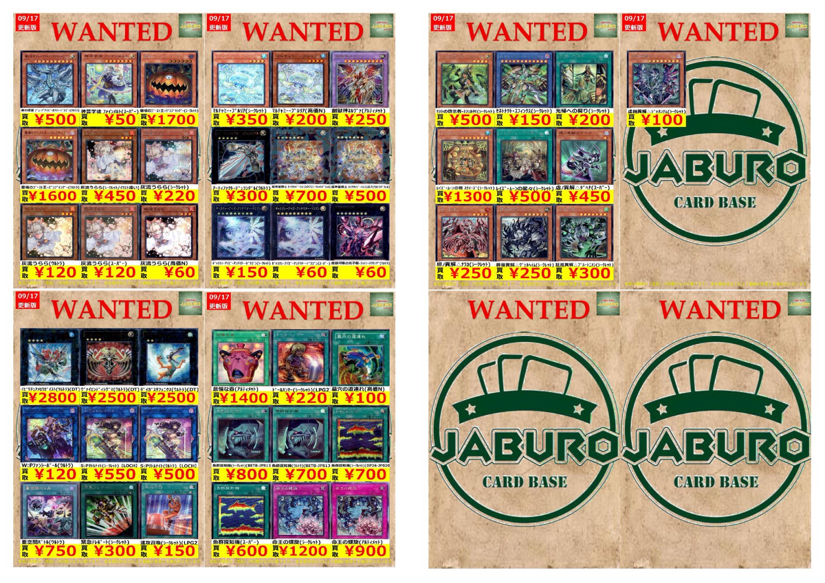 CARDBASE JABURO on X: 