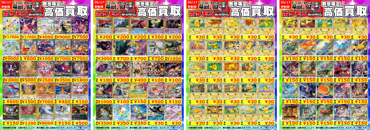 竜のしっぽ梅田NU茶屋町店 on X: 