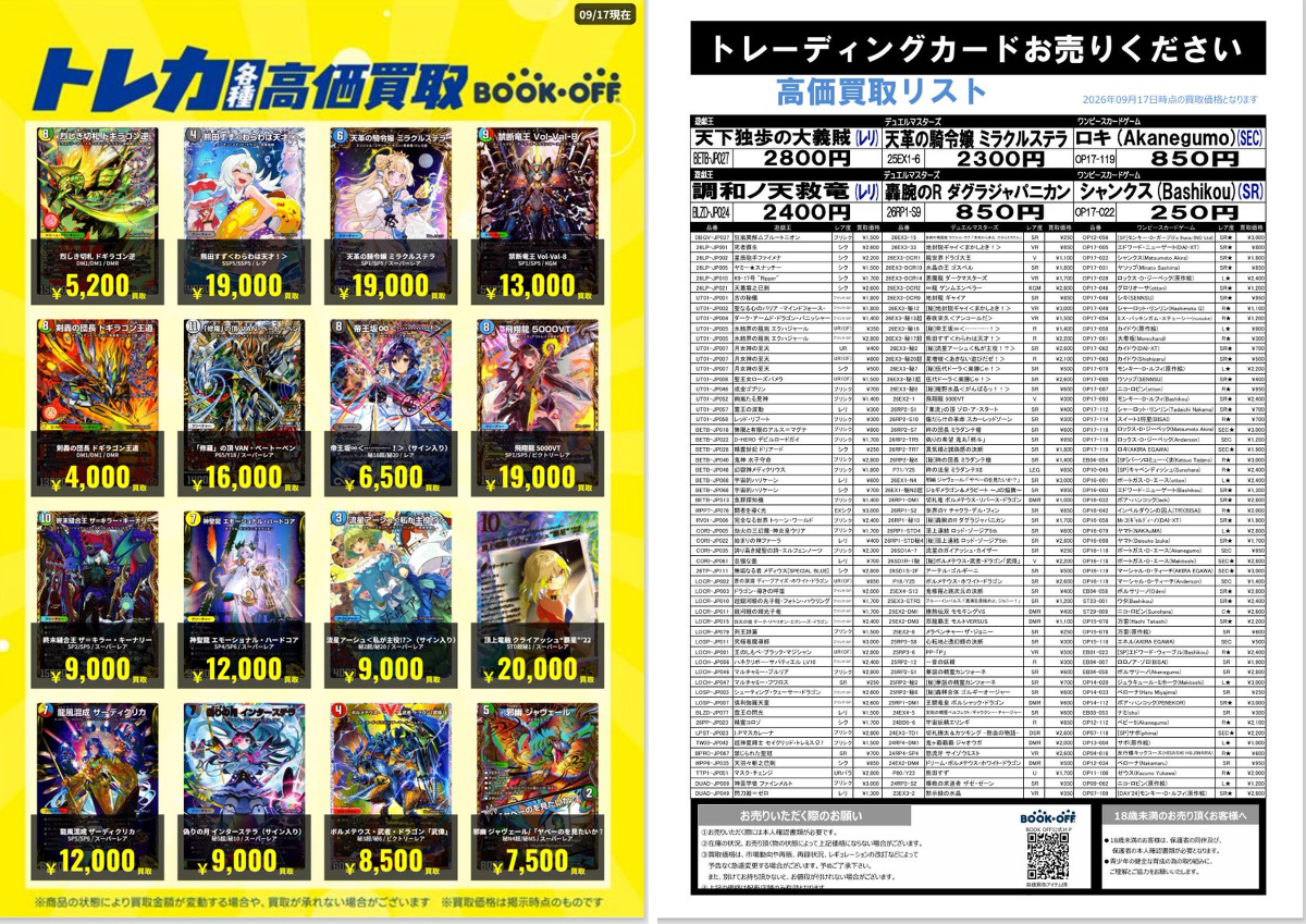 ブックオフ蒲郡旭町店 on X: 