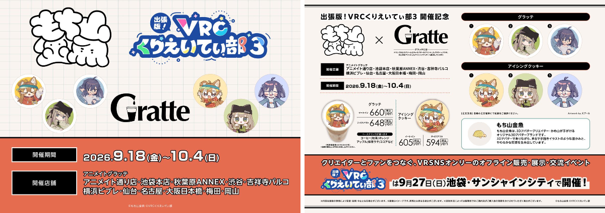 アニメイト横浜ビブレ on X: 