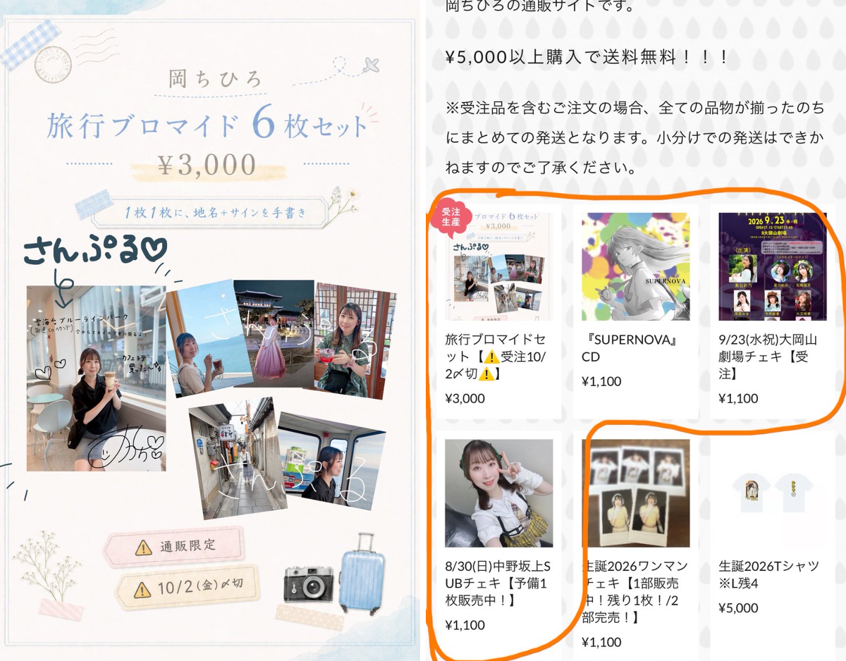 岡ちひろ【新アカ】 on X: 