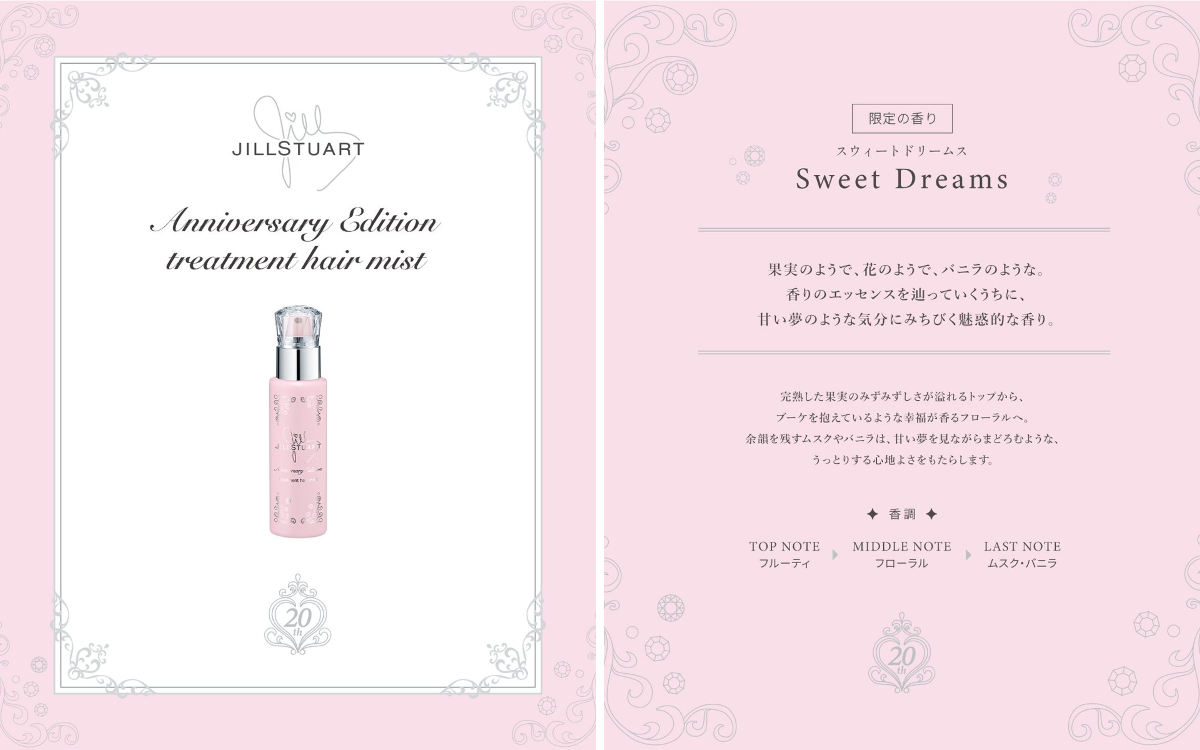 JILLSTUART Beauty公式 on X: 