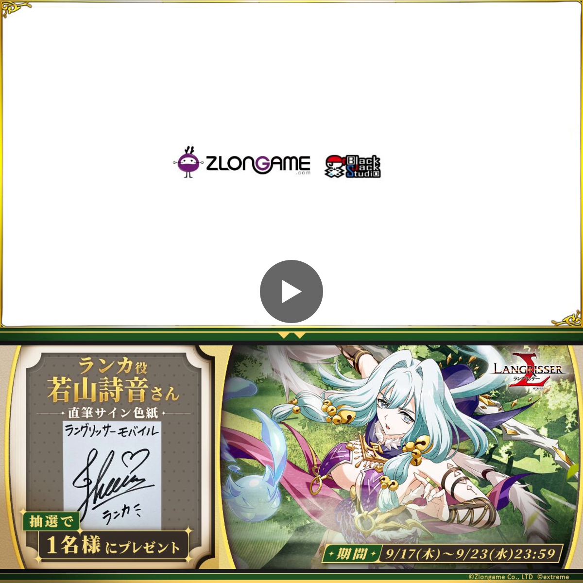 公式】ラングリッサーモバイル on X: 