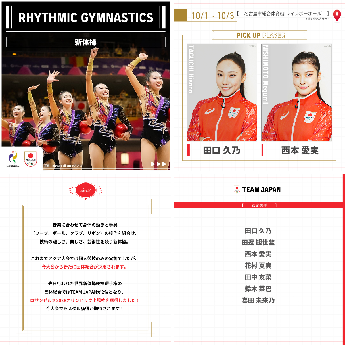 TEAM JAPAN على X: 
