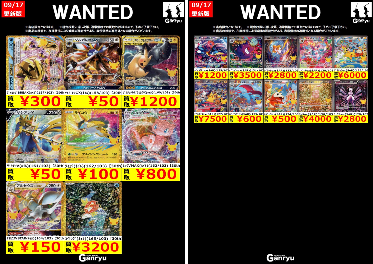 Duel Stade Ganryu つくば店 on X: 