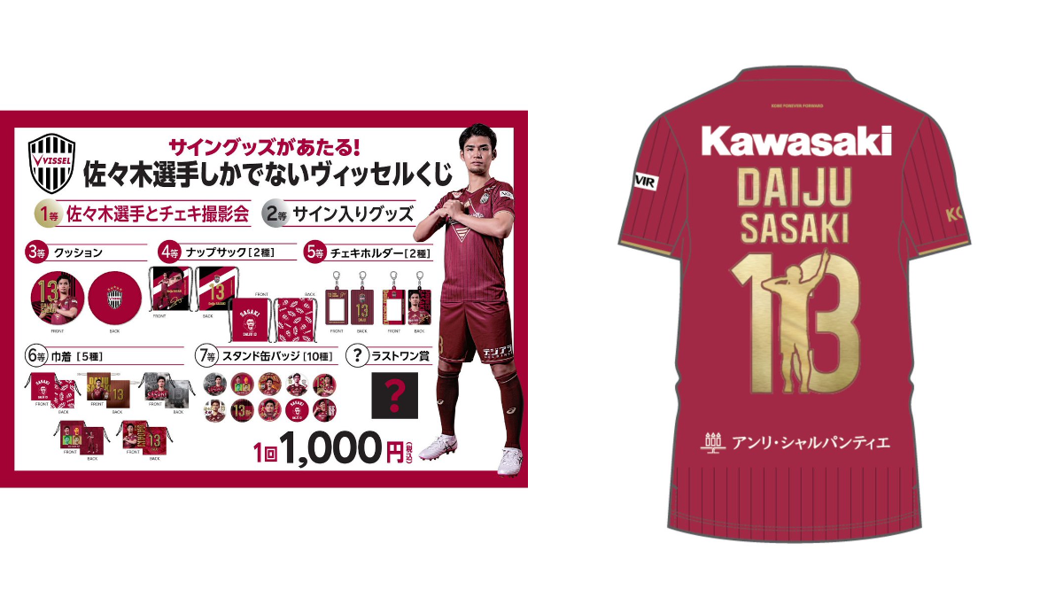 ヴィッセル神戸オフィシャルグッズ【公式】 على X: 