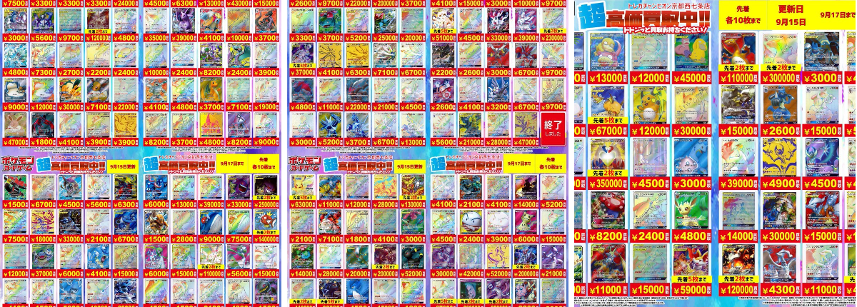 ビデオインアメリカ西七条店iNトレカチャンピオン on X: 